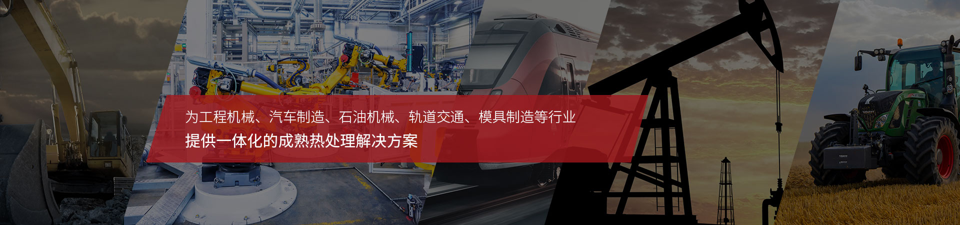工程機(jī)械